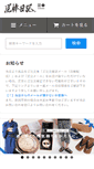 Mobile Screenshot of dorobou-nikki.com