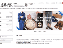 Tablet Screenshot of dorobou-nikki.com